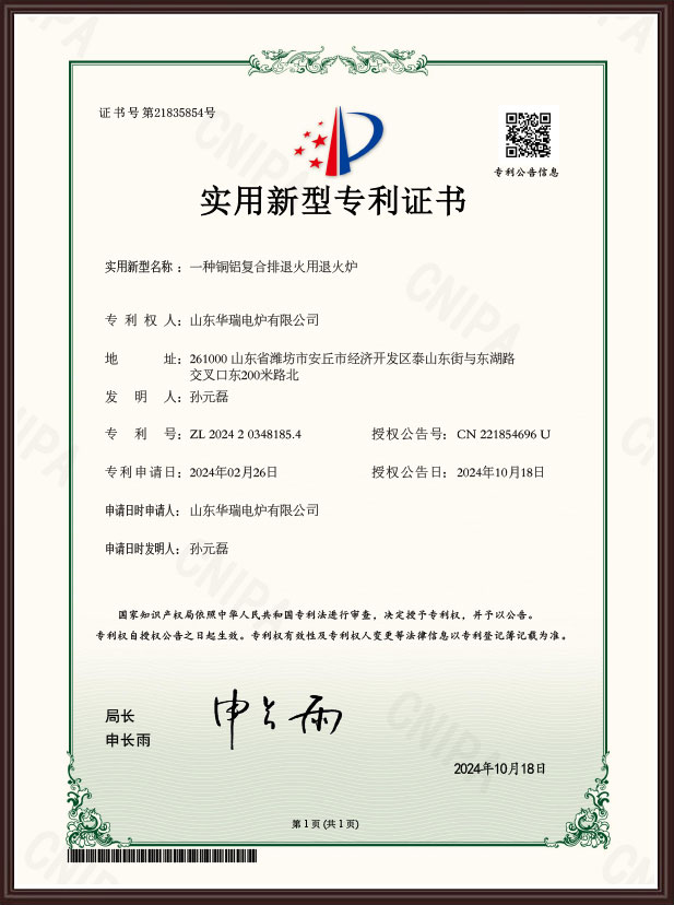 一種銅鋁復(fù)合排退火用退火爐